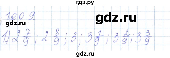 ГДЗ по математике 5 класс Алдамуратова   упражнение - 1009, Решебник
