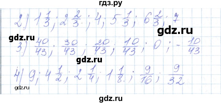 ГДЗ по математике 5 класс Алдамуратова   упражнение - 1009, Решебник