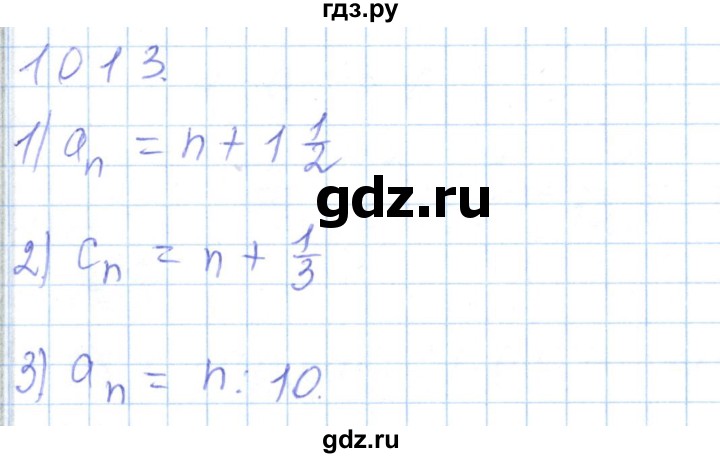ГДЗ по математике 5 класс Алдамуратова   упражнение - 1013, Решебник