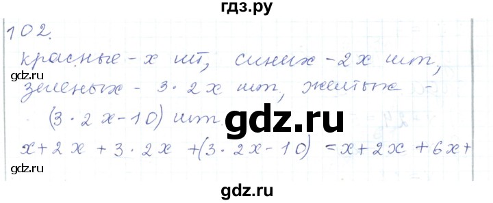 ГДЗ по математике 5 класс Алдамуратова   упражнение - 102, Решебник