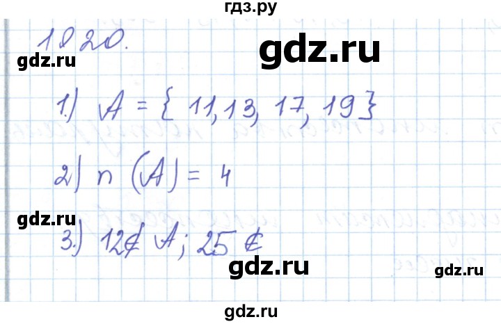 ГДЗ по математике 5 класс Алдамуратова   упражнение - 1020, Решебник