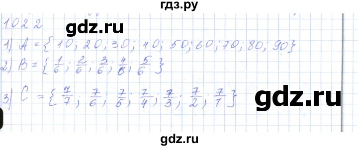 ГДЗ по математике 5 класс Алдамуратова   упражнение - 1022, Решебник