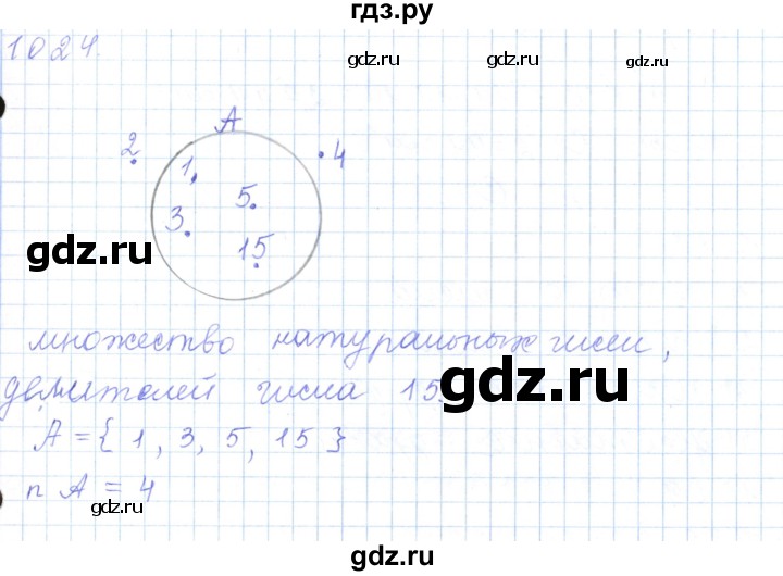 ГДЗ по математике 5 класс Алдамуратова   упражнение - 1024, Решебник