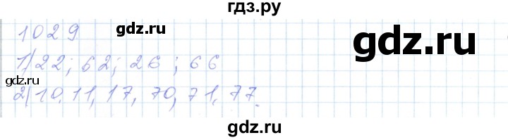ГДЗ по математике 5 класс Алдамуратова   упражнение - 1029, Решебник