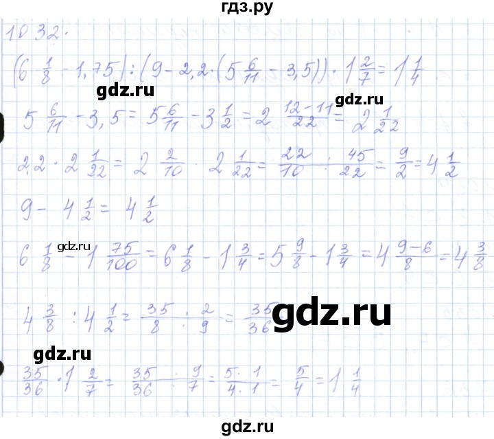 ГДЗ по математике 5 класс Алдамуратова   упражнение - 1032, Решебник