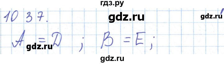 ГДЗ по математике 5 класс Алдамуратова   упражнение - 1037, Решебник