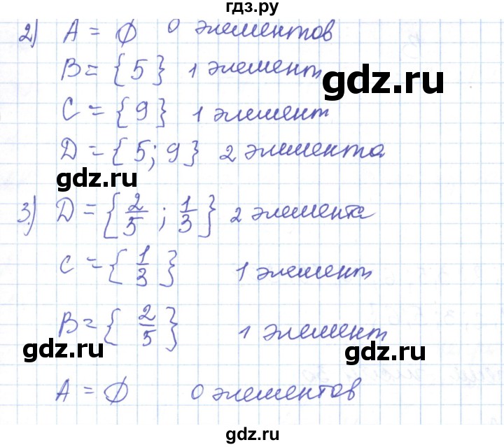 ГДЗ по математике 5 класс Алдамуратова   упражнение - 1038, Решебник