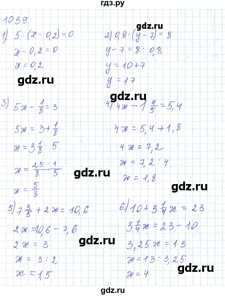 ГДЗ по математике 5 класс Алдамуратова   упражнение - 1039, Решебник