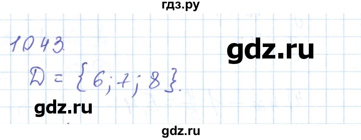 ГДЗ по математике 5 класс Алдамуратова   упражнение - 1043, Решебник