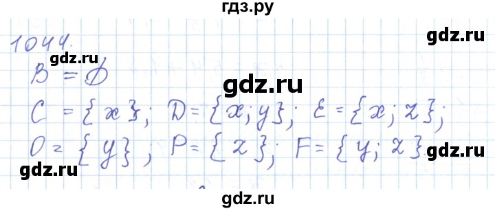 ГДЗ по математике 5 класс Алдамуратова   упражнение - 1044, Решебник