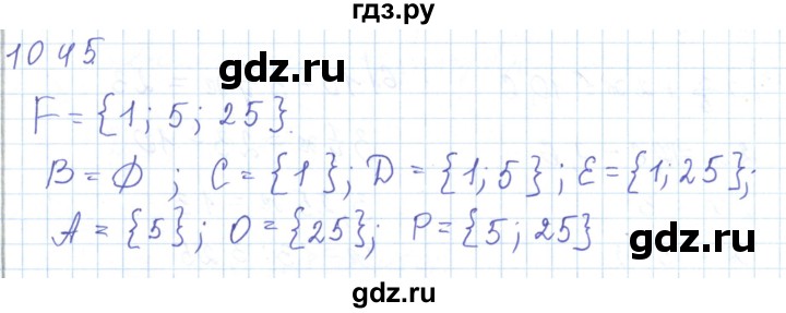 ГДЗ по математике 5 класс Алдамуратова   упражнение - 1045, Решебник