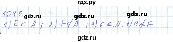 ГДЗ по математике 5 класс Алдамуратова   упражнение - 1046, Решебник