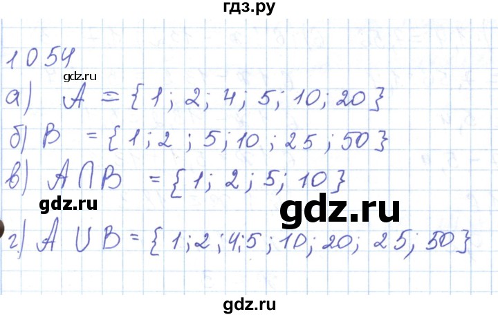 ГДЗ по математике 5 класс Алдамуратова   упражнение - 1054, Решебник