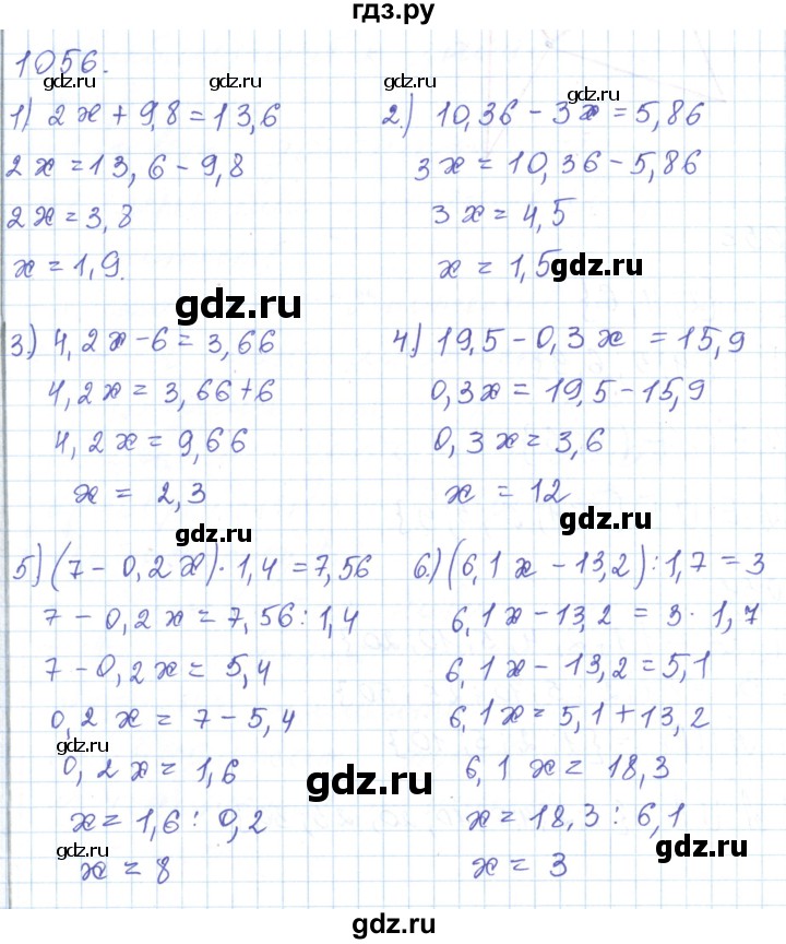 ГДЗ по математике 5 класс Алдамуратова   упражнение - 1056, Решебник