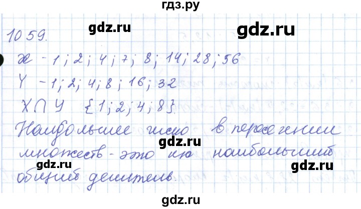 ГДЗ по математике 5 класс Алдамуратова   упражнение - 1059, Решебник