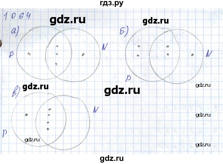 ГДЗ по математике 5 класс Алдамуратова   упражнение - 1064, Решебник
