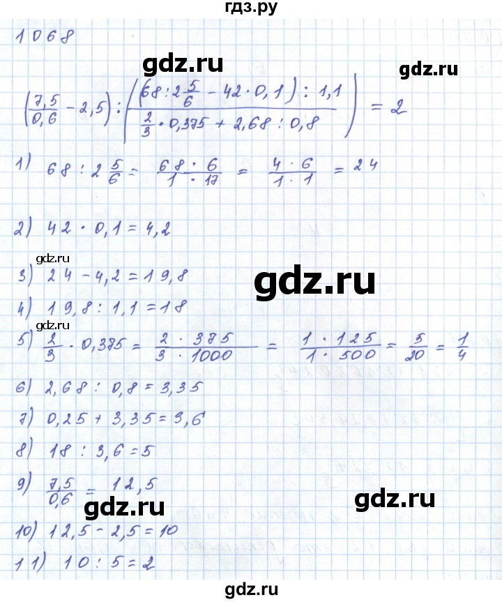 ГДЗ по математике 5 класс Алдамуратова   упражнение - 1068, Решебник