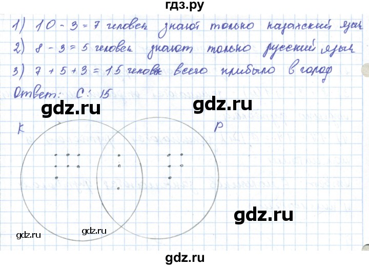 ГДЗ по математике 5 класс Алдамуратова   упражнение - 1072, Решебник