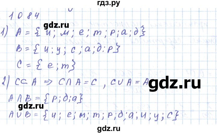 ГДЗ по математике 5 класс Алдамуратова   упражнение - 1084, Решебник
