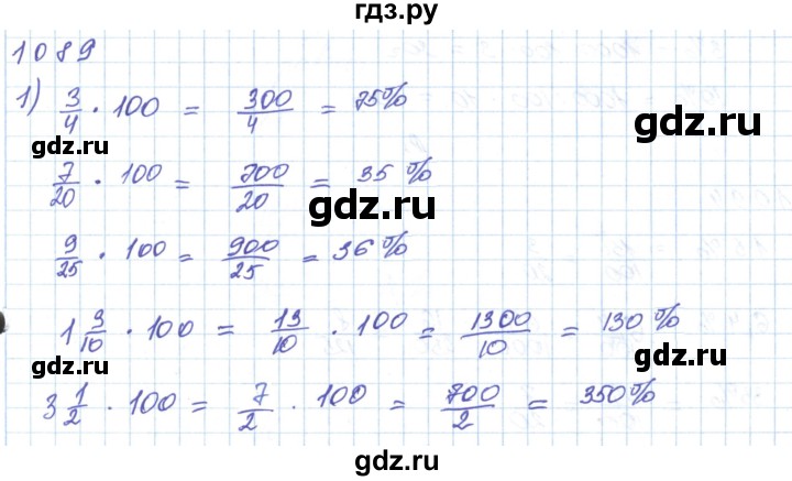 ГДЗ по математике 5 класс Алдамуратова   упражнение - 1089, Решебник