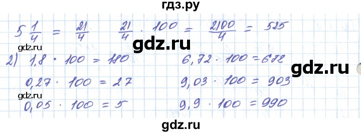 ГДЗ по математике 5 класс Алдамуратова   упражнение - 1089, Решебник