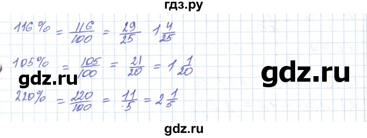 ГДЗ по математике 5 класс Алдамуратова   упражнение - 1094, Решебник