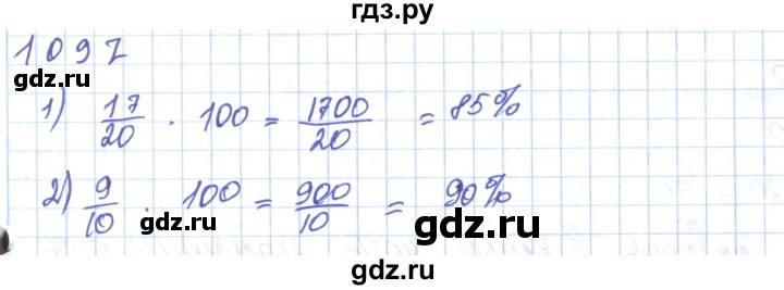 ГДЗ по математике 5 класс Алдамуратова   упражнение - 1097, Решебник