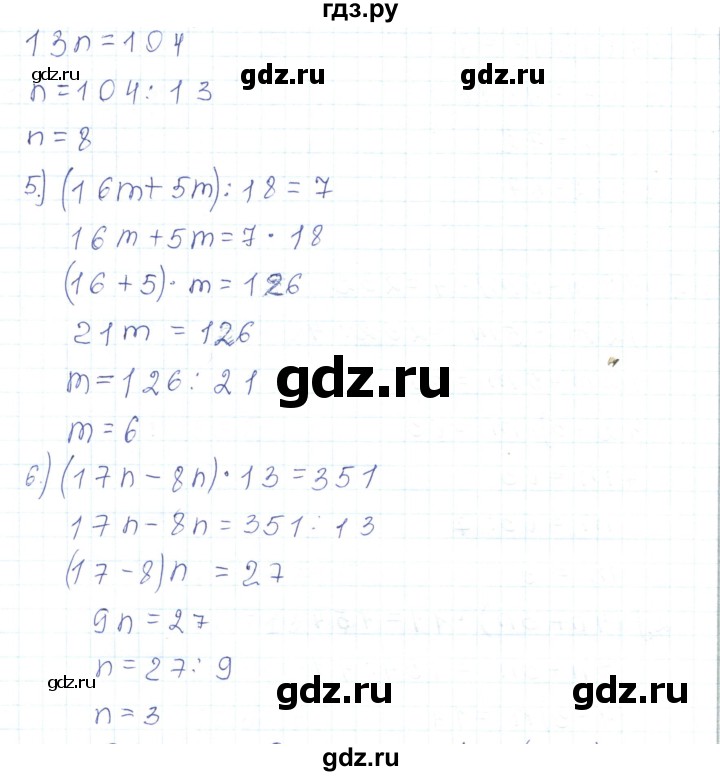 ГДЗ по математике 5 класс Алдамуратова   упражнение - 110, Решебник
