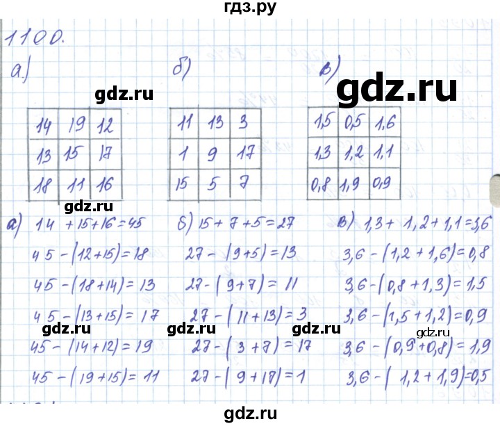 ГДЗ по математике 5 класс Алдамуратова   упражнение - 1100, Решебник