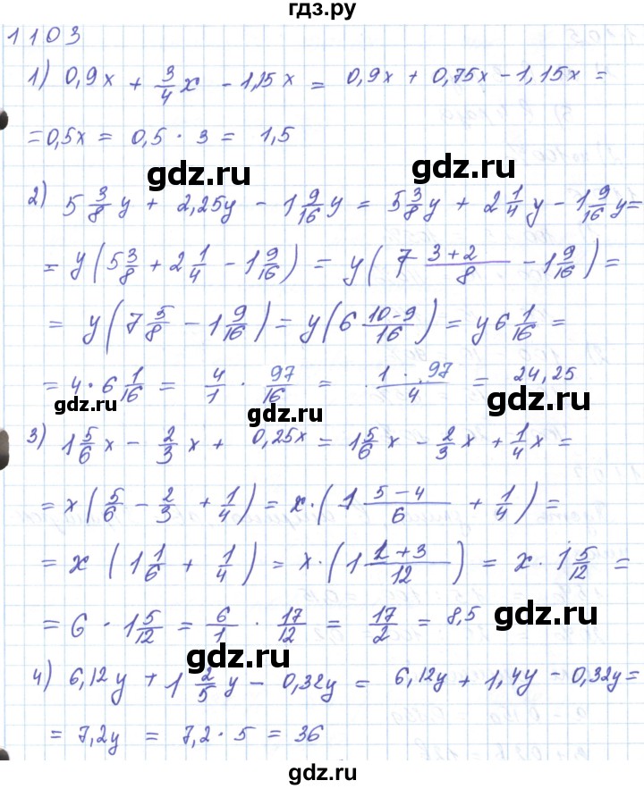 ГДЗ по математике 5 класс Алдамуратова   упражнение - 1103, Решебник