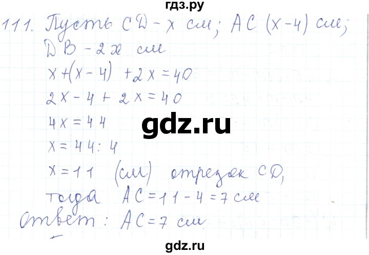 ГДЗ по математике 5 класс Алдамуратова   упражнение - 111, Решебник