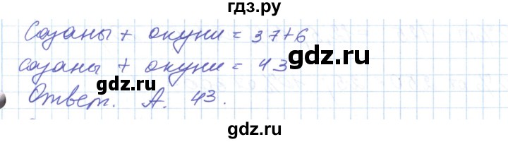 ГДЗ по математике 5 класс Алдамуратова   упражнение - 1113, Решебник