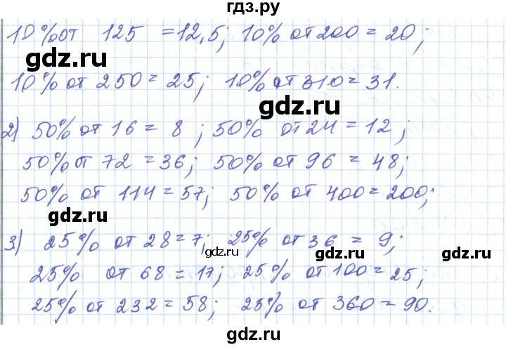 ГДЗ по математике 5 класс Алдамуратова   упражнение - 1114, Решебник