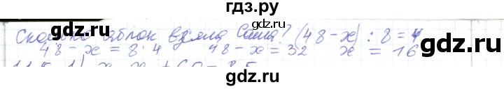 ГДЗ по математике 5 класс Алдамуратова   упражнение - 114, Решебник