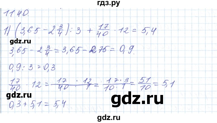 ГДЗ по математике 5 класс Алдамуратова   упражнение - 1140, Решебник