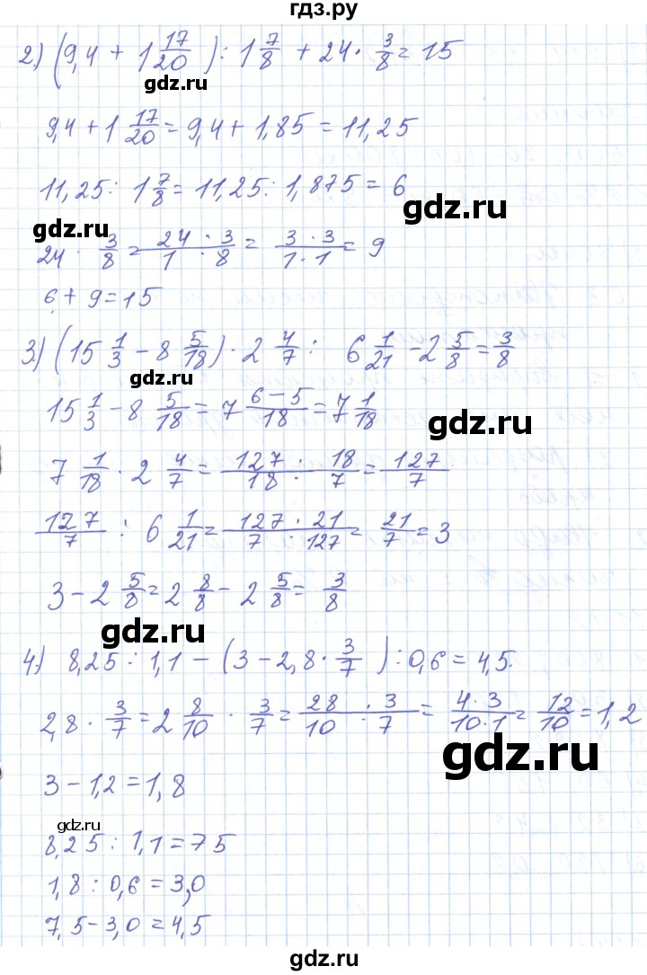 ГДЗ по математике 5 класс Алдамуратова   упражнение - 1140, Решебник
