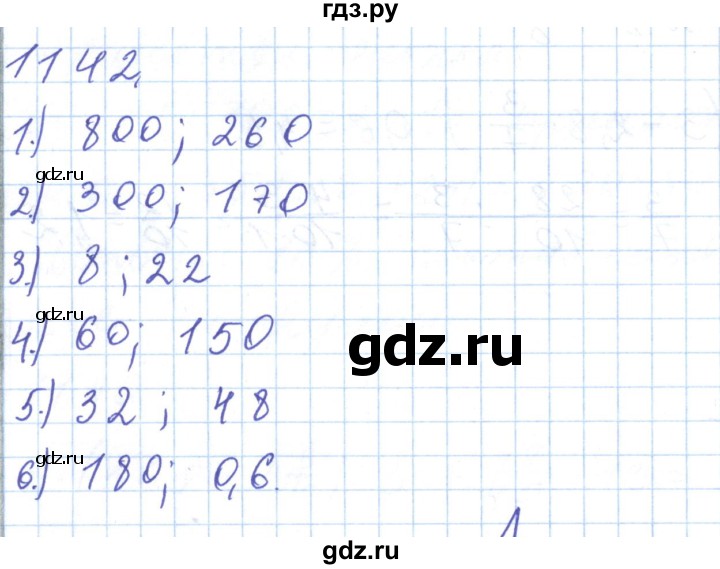ГДЗ по математике 5 класс Алдамуратова   упражнение - 1142, Решебник