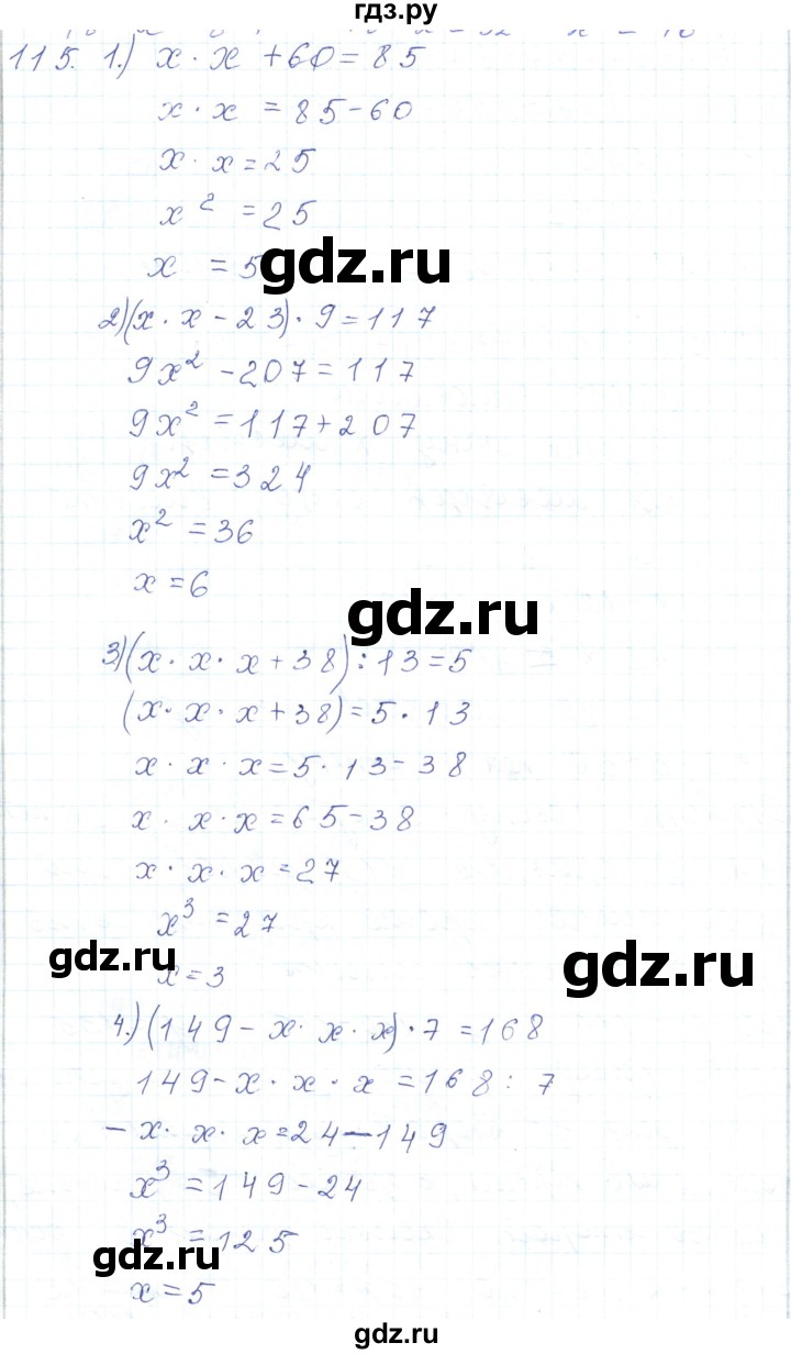 ГДЗ по математике 5 класс Алдамуратова   упражнение - 115, Решебник
