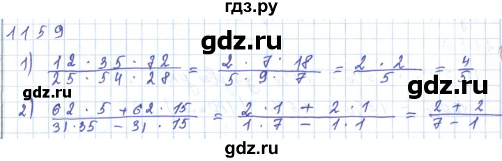 ГДЗ по математике 5 класс Алдамуратова   упражнение - 1159, Решебник
