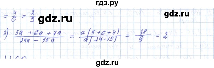 ГДЗ по математике 5 класс Алдамуратова   упражнение - 1159, Решебник
