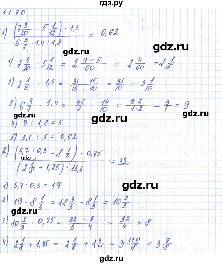 ГДЗ по математике 5 класс Алдамуратова   упражнение - 1170, Решебник
