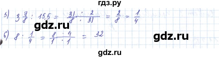ГДЗ по математике 5 класс Алдамуратова   упражнение - 1170, Решебник