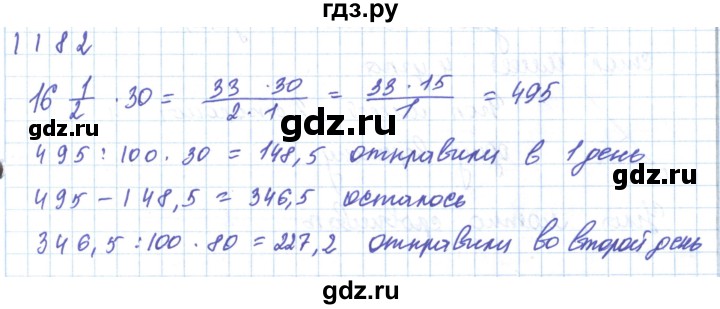 ГДЗ по математике 5 класс Алдамуратова   упражнение - 1182, Решебник