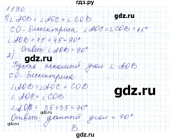 ГДЗ по математике 5 класс Алдамуратова   упражнение - 1190, Решебник