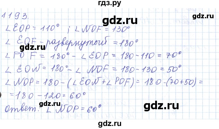 ГДЗ по математике 5 класс Алдамуратова   упражнение - 1193, Решебник