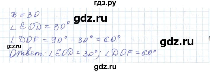 ГДЗ по математике 5 класс Алдамуратова   упражнение - 1194, Решебник