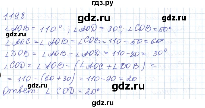 ГДЗ по математике 5 класс Алдамуратова   упражнение - 1198, Решебник