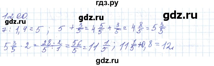 ГДЗ по математике 5 класс Алдамуратова   упражнение - 1200, Решебник