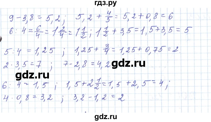 ГДЗ по математике 5 класс Алдамуратова   упражнение - 1200, Решебник