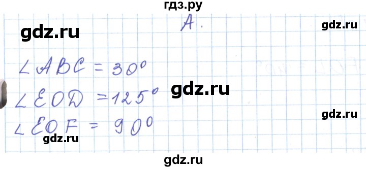 ГДЗ по математике 5 класс Алдамуратова   упражнение - 1201, Решебник